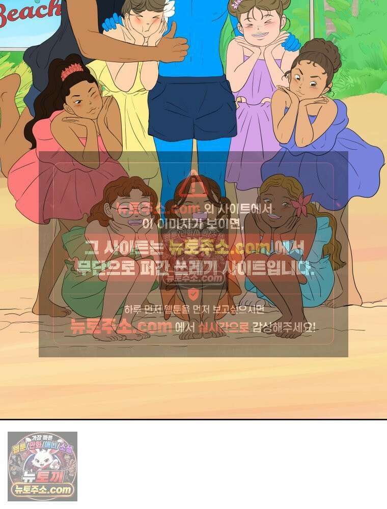 RAINBOW 46화． 써니 66