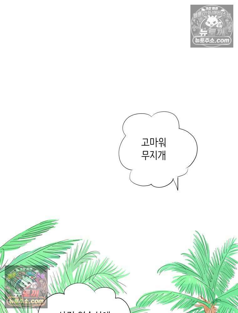 RAINBOW 46화． 써니 67