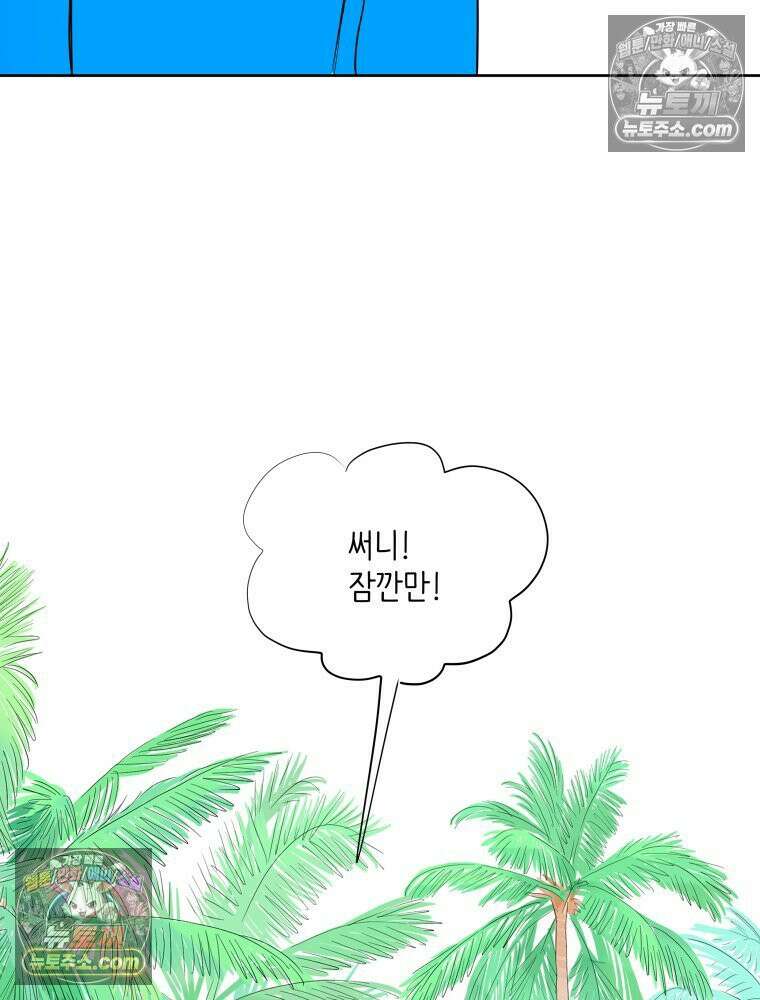 RAINBOW 46화． 써니 71