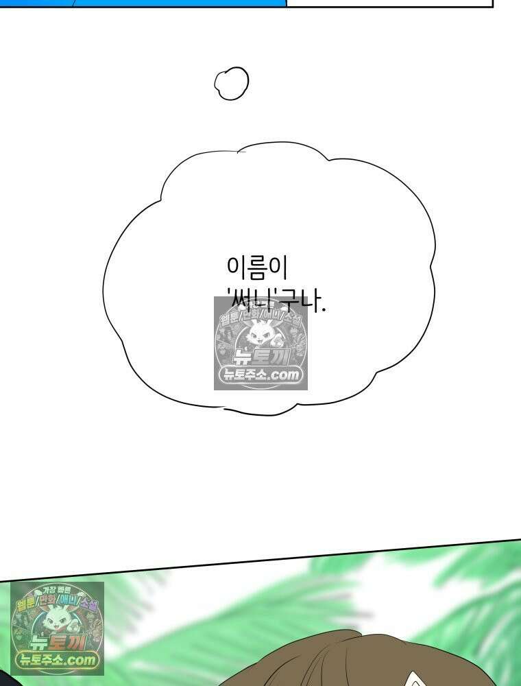RAINBOW 46화． 써니 74