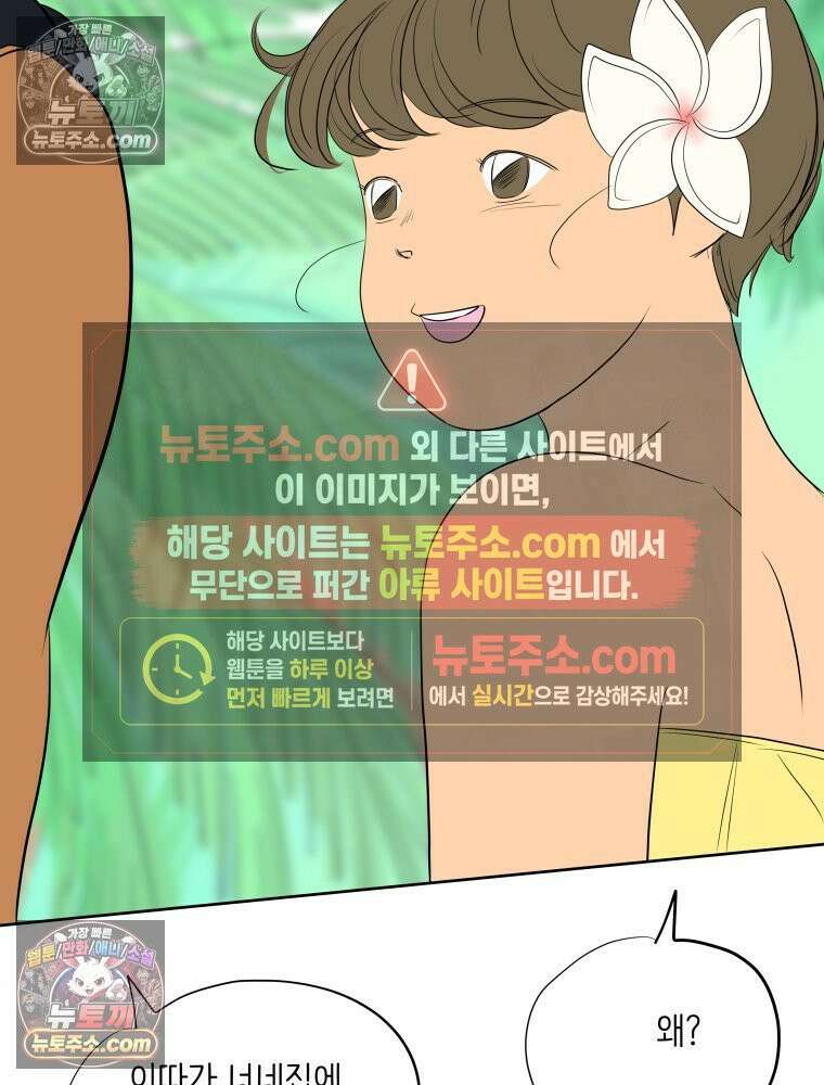 RAINBOW 46화． 써니 75