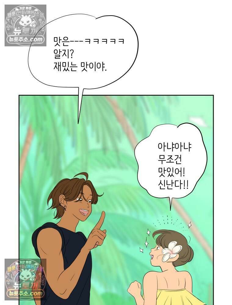 RAINBOW 46화． 써니 78