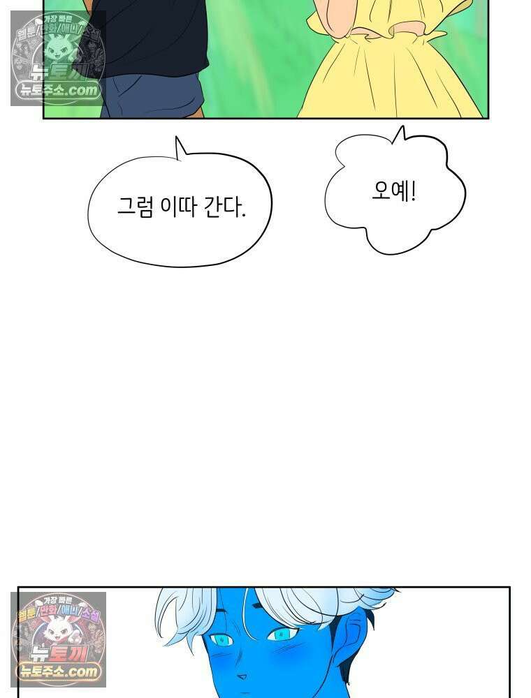 RAINBOW 46화． 써니 79