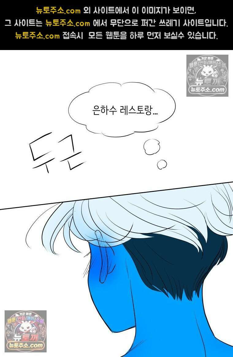 RAINBOW 46화． 써니 84