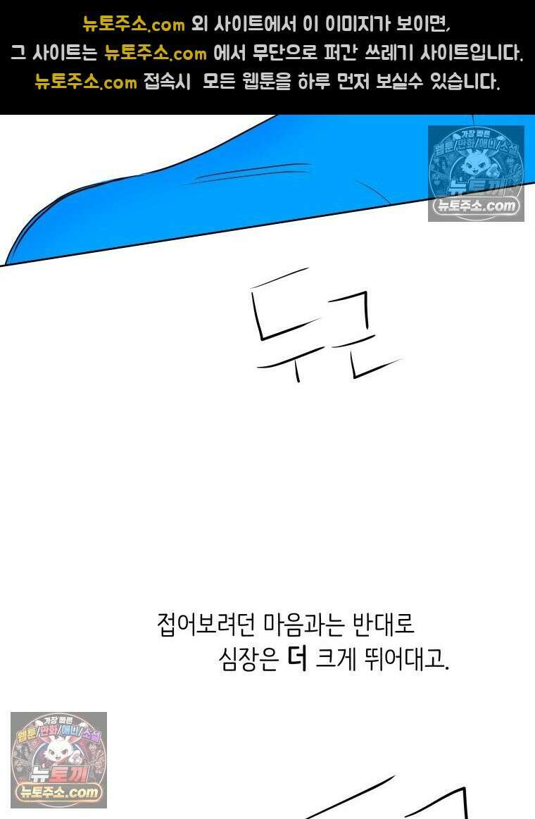 RAINBOW 46화． 써니 85