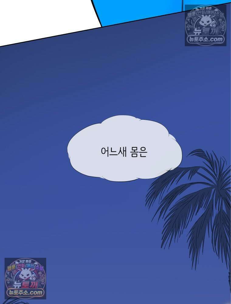 RAINBOW 46화． 써니 87