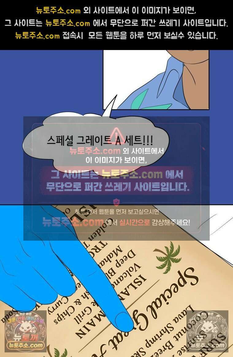 RAINBOW 46화． 써니 105