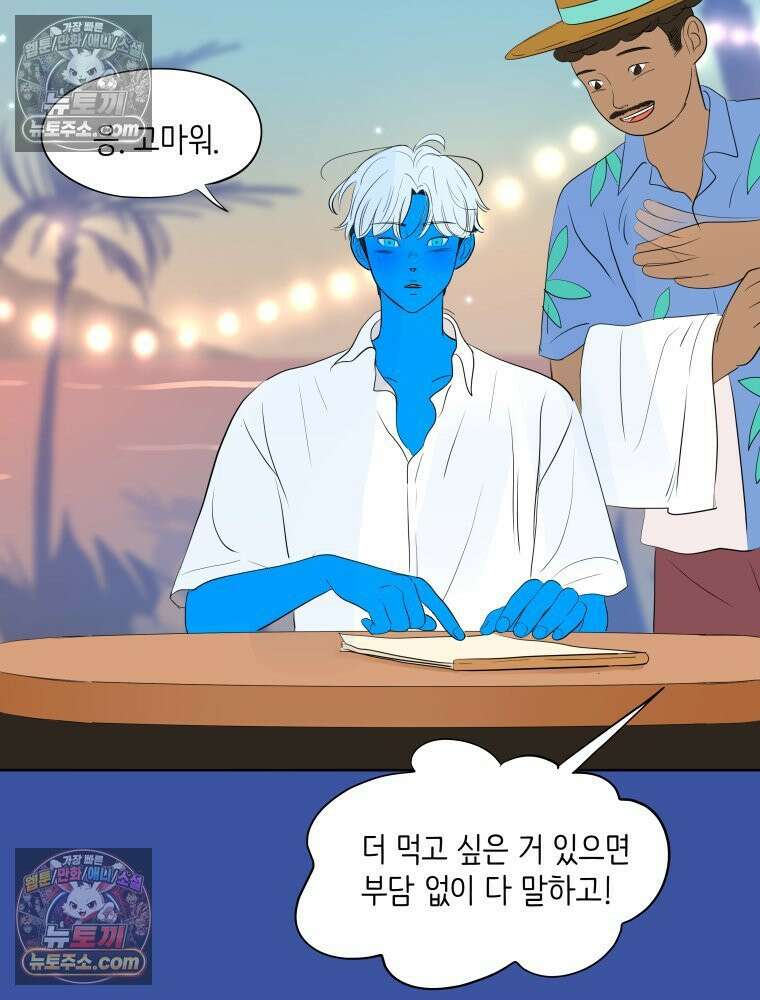 RAINBOW 46화． 써니 107