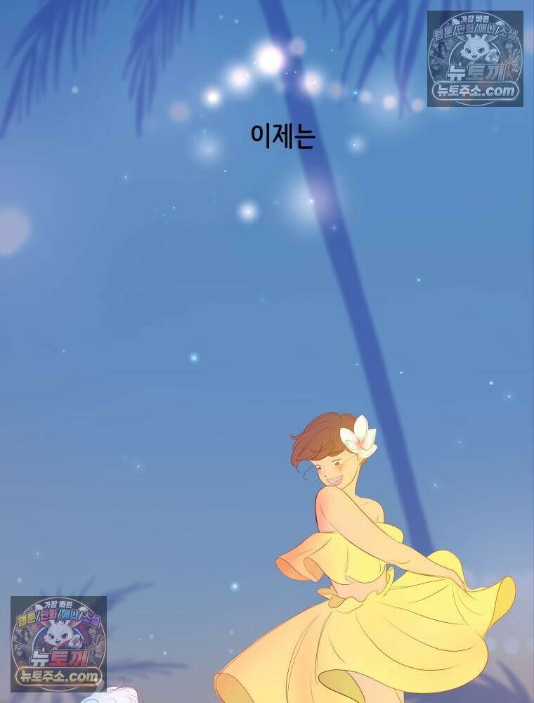 RAINBOW 46화． 써니 110