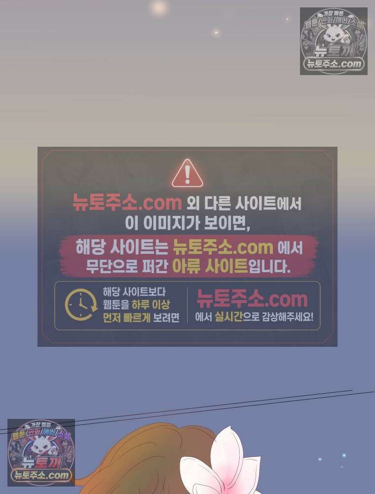 RAINBOW 46화． 써니 112