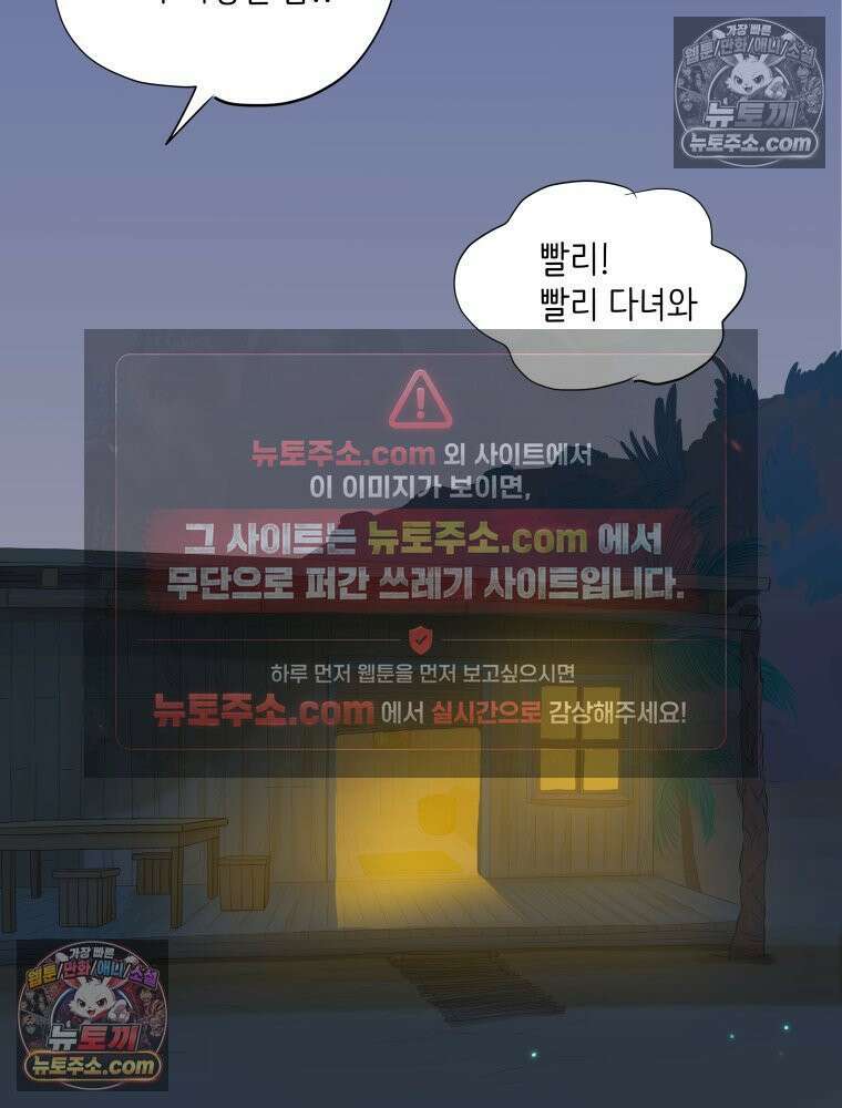 RAINBOW 46화． 써니 116