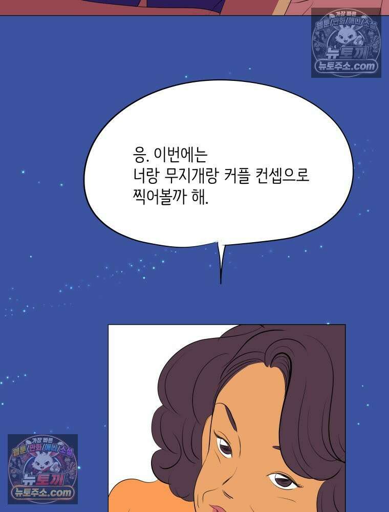 RAINBOW 46화． 써니 121
