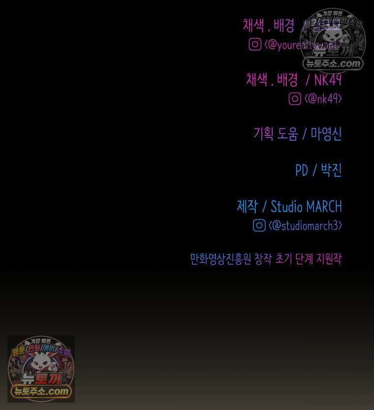 RAINBOW 46화． 써니 129
