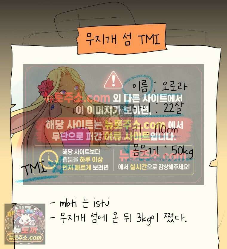 RAINBOW 46화． 써니 130