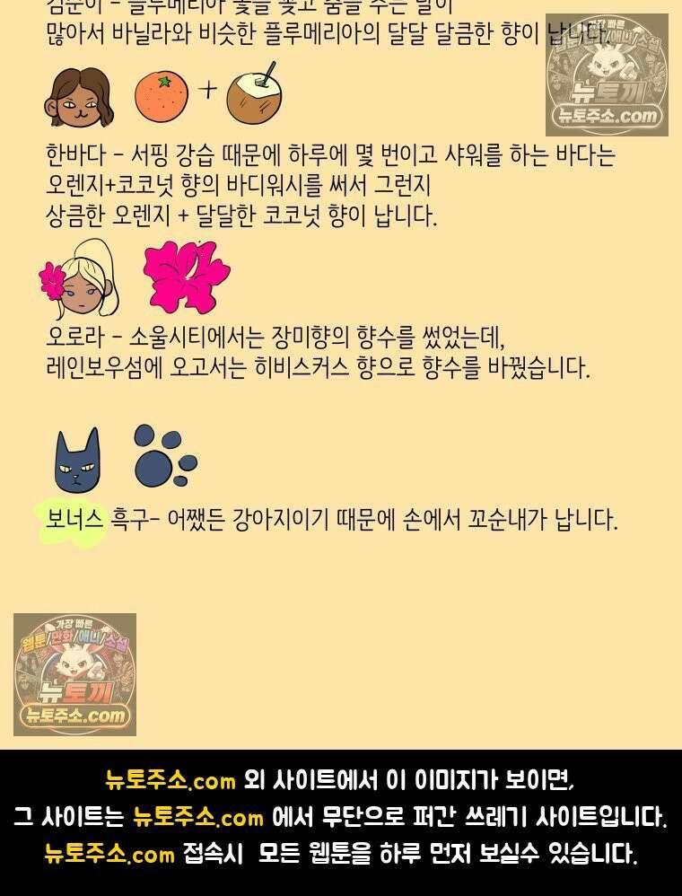 RAINBOW 46화． 써니 132