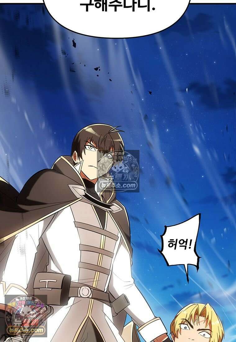 미친 세계의 엑스트라 56화 23