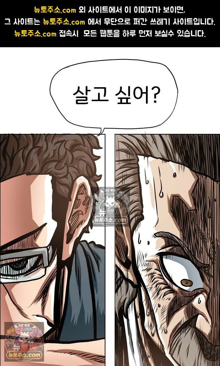 시크릿 패밀리 41화 1