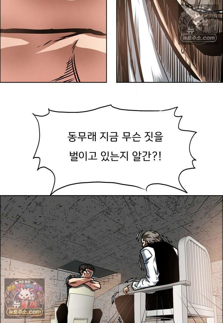 시크릿 패밀리 41화 2