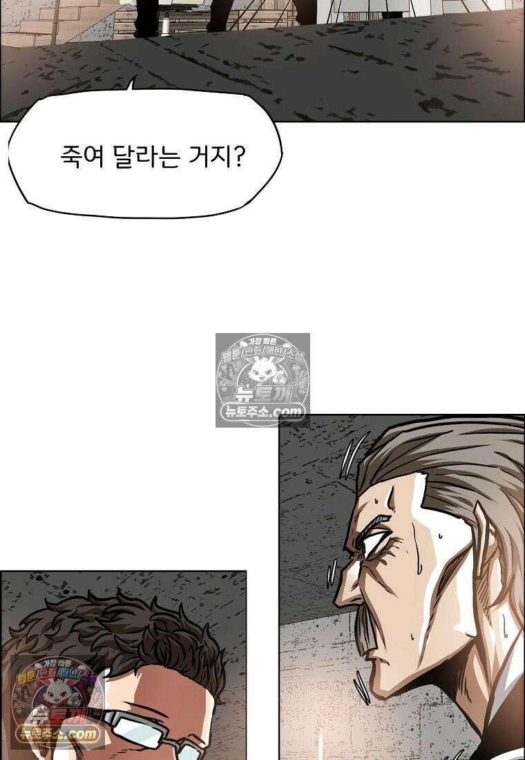 시크릿 패밀리 41화 3