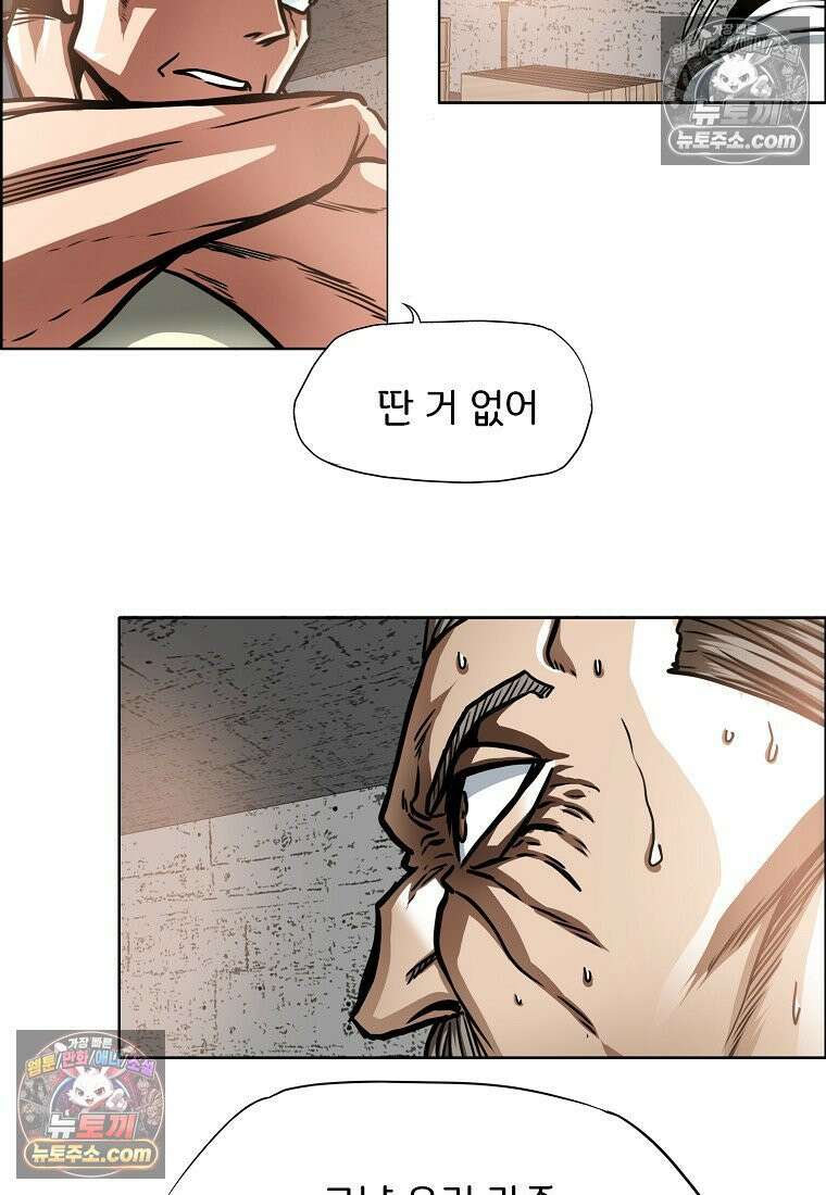 시크릿 패밀리 41화 4