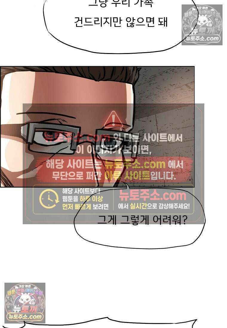시크릿 패밀리 41화 5