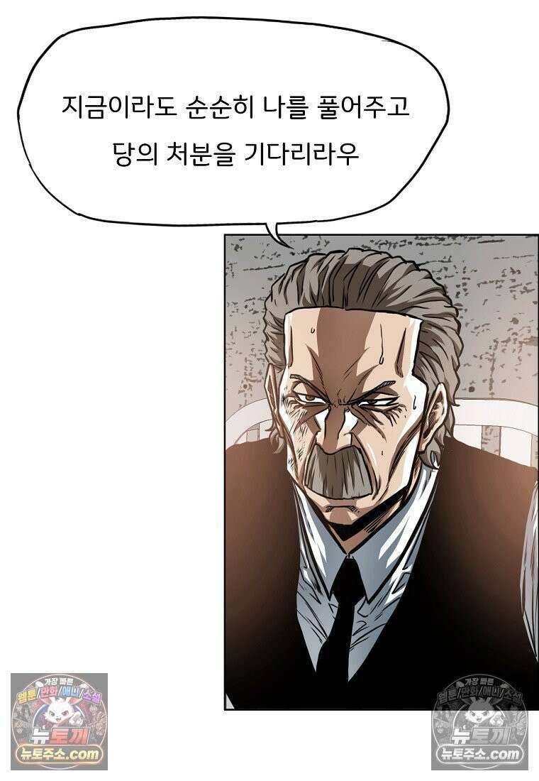 시크릿 패밀리 41화 7