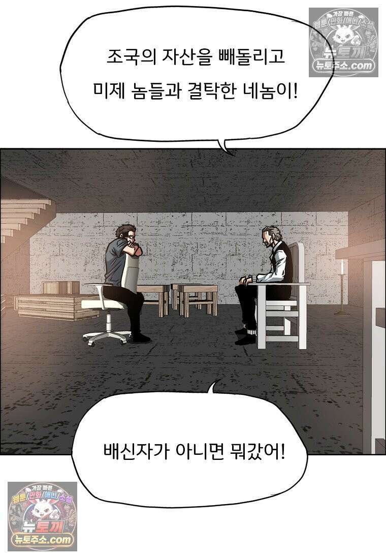 시크릿 패밀리 41화 9