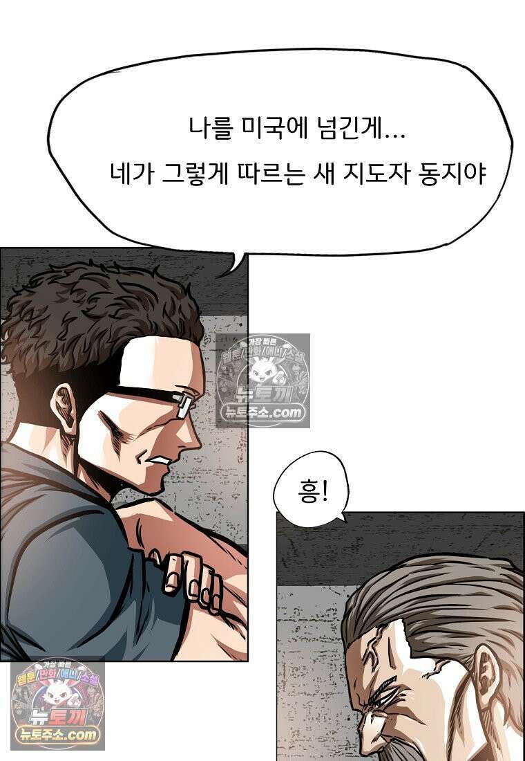 시크릿 패밀리 41화 10