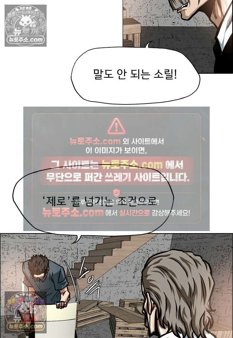시크릿 패밀리 41화 11