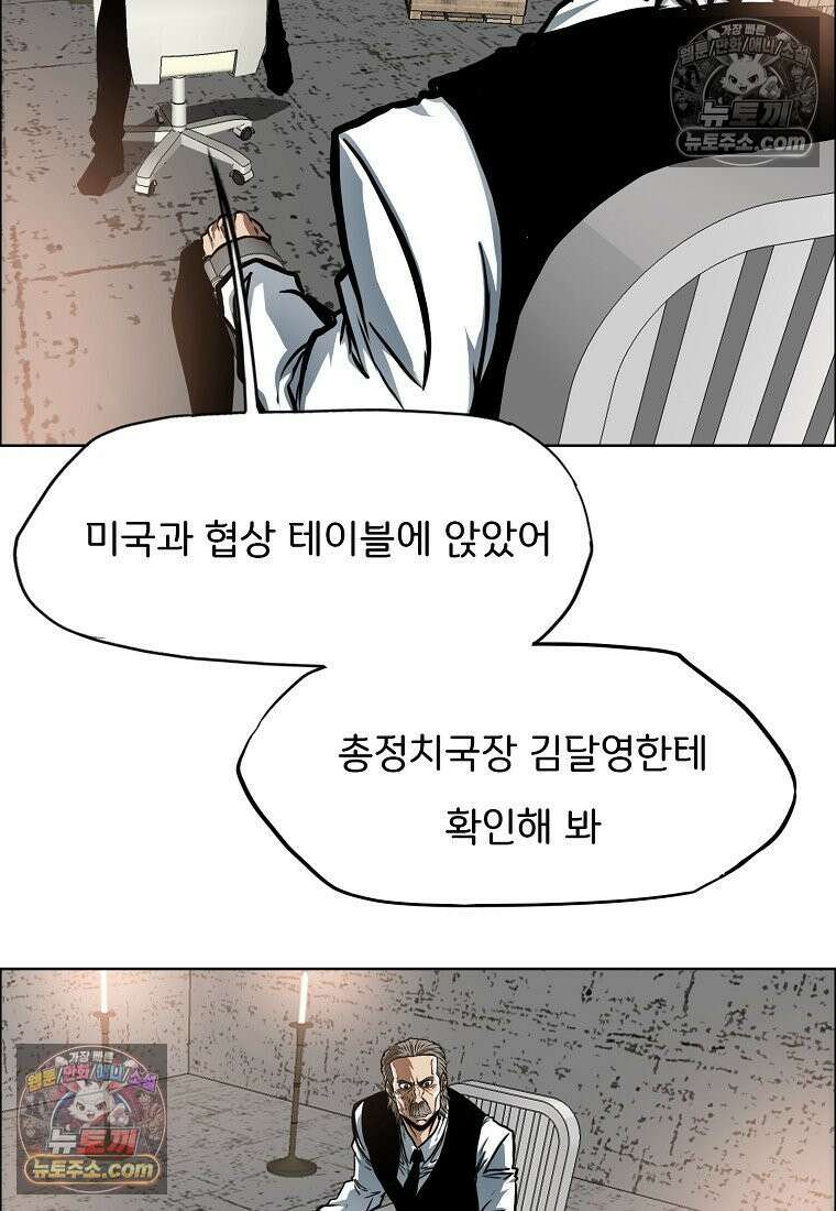 시크릿 패밀리 41화 12