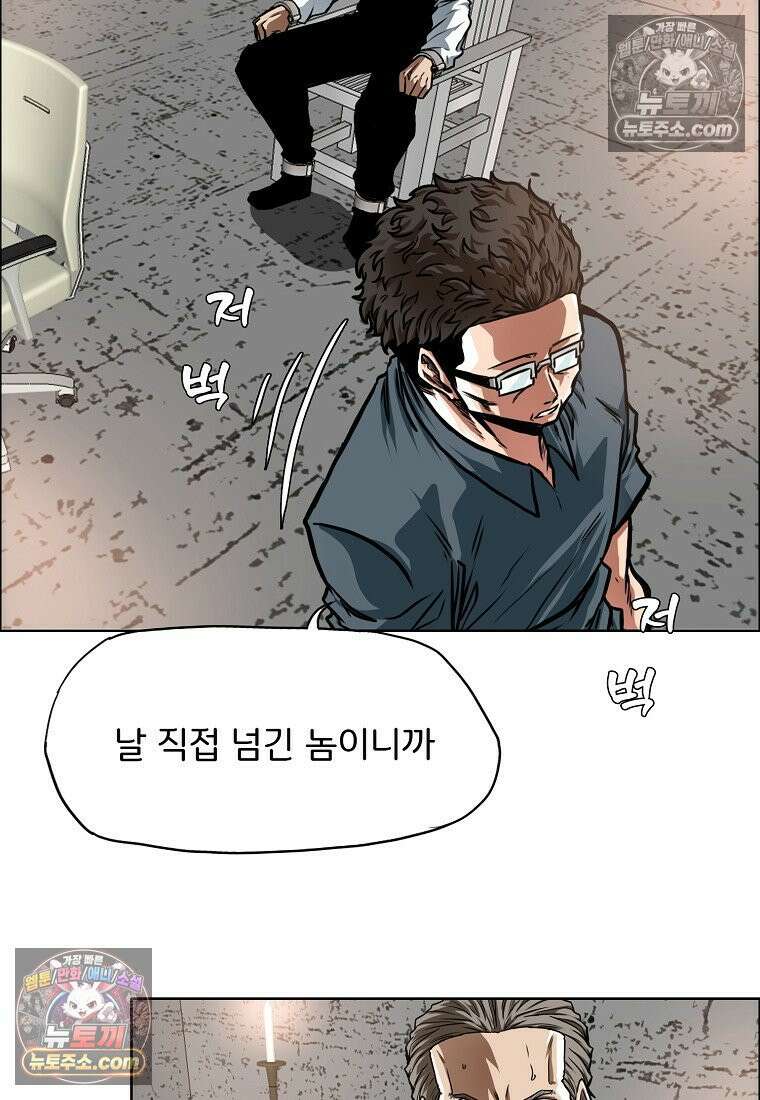 시크릿 패밀리 41화 13