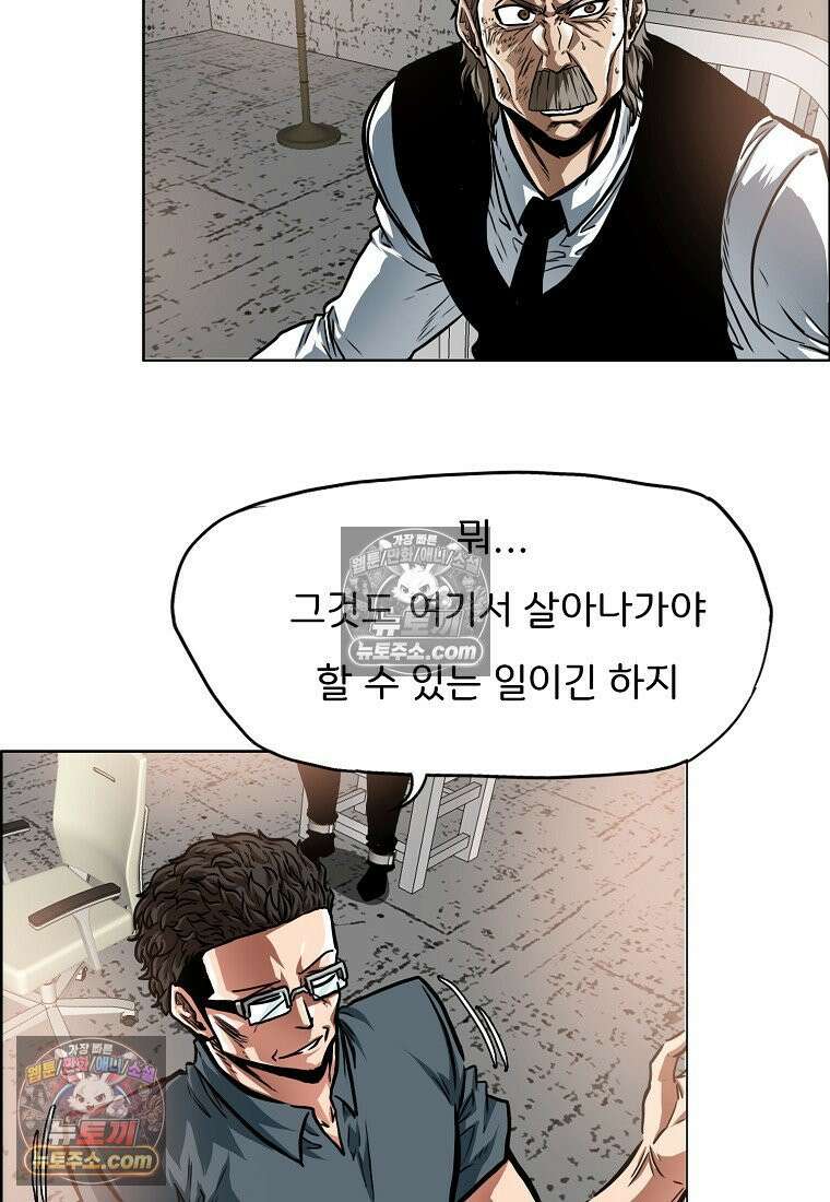 시크릿 패밀리 41화 14