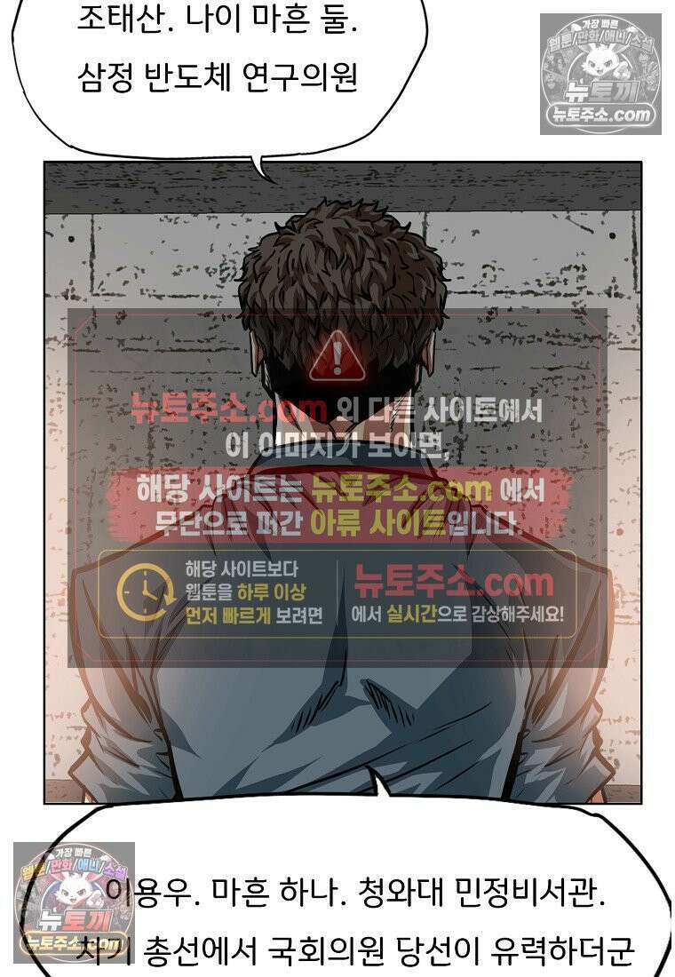 시크릿 패밀리 41화 16