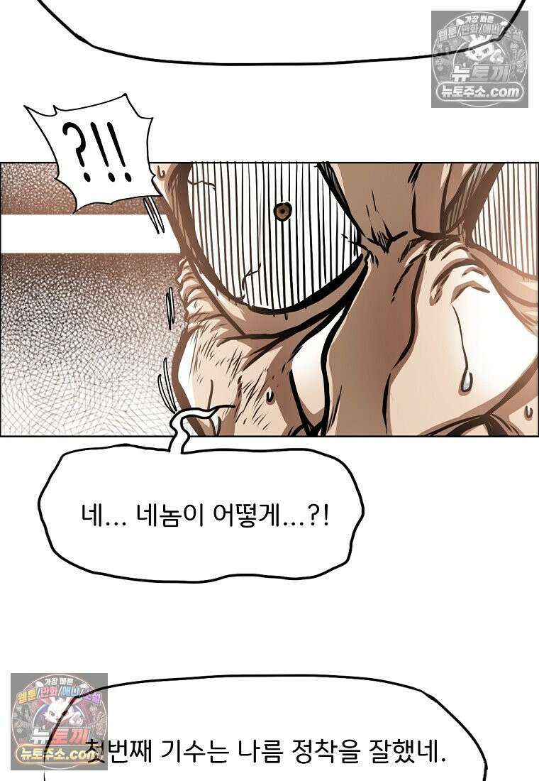 시크릿 패밀리 41화 17