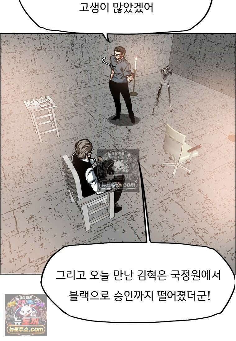 시크릿 패밀리 41화 18