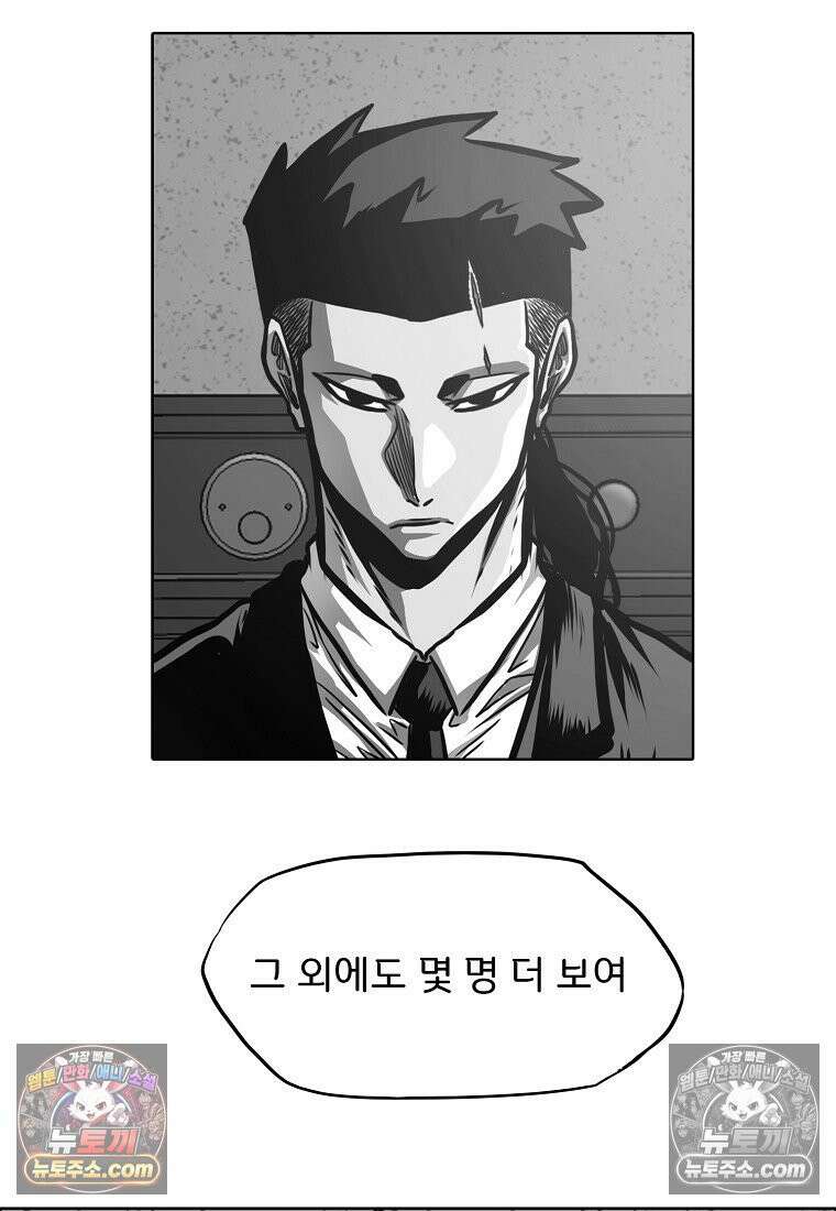 시크릿 패밀리 41화 19