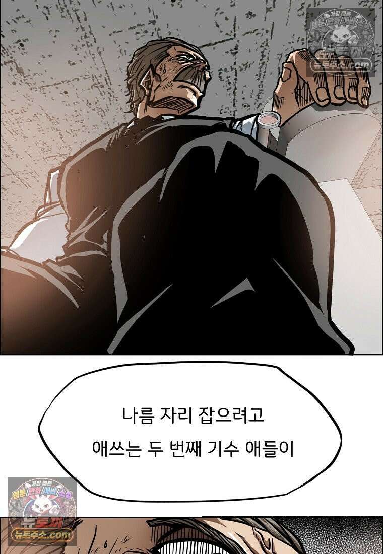 시크릿 패밀리 41화 20