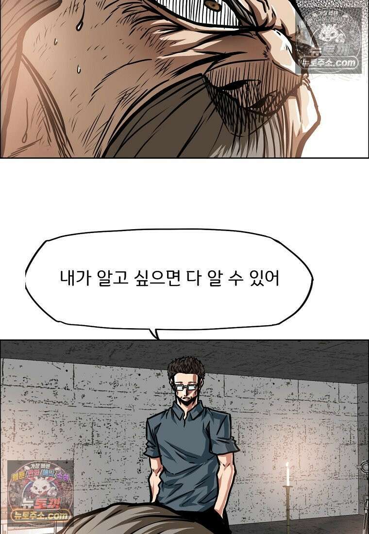 시크릿 패밀리 41화 21