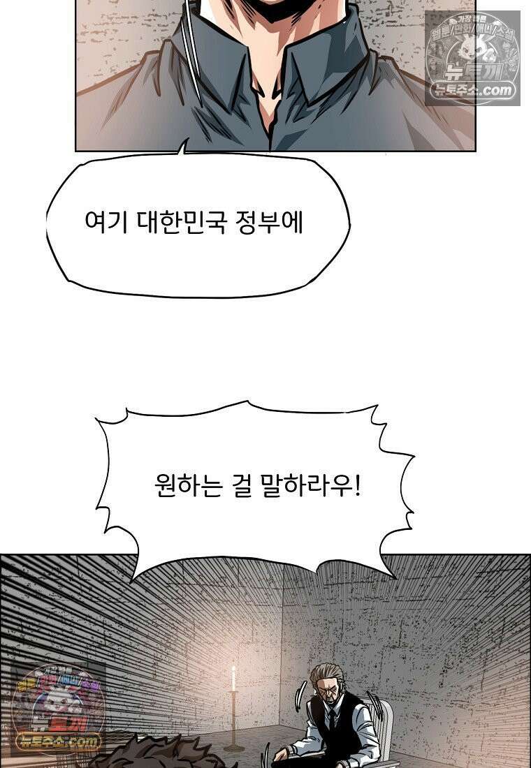 시크릿 패밀리 41화 23