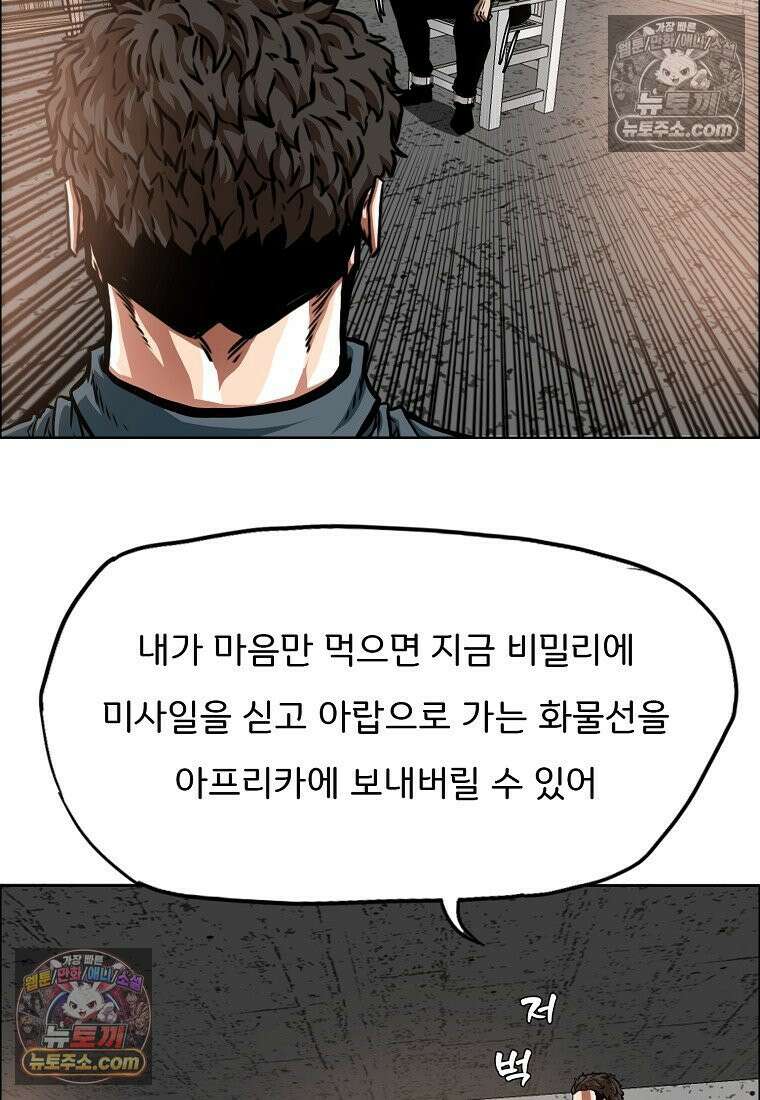 시크릿 패밀리 41화 24