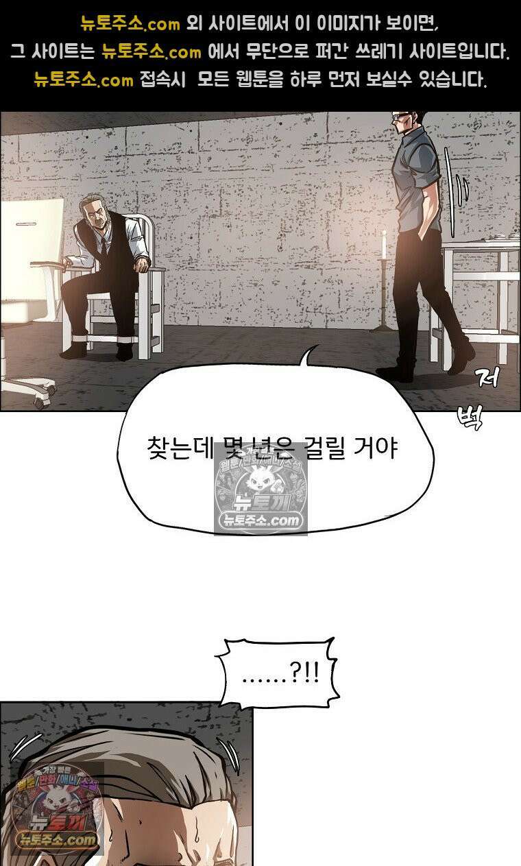 시크릿 패밀리 41화 25