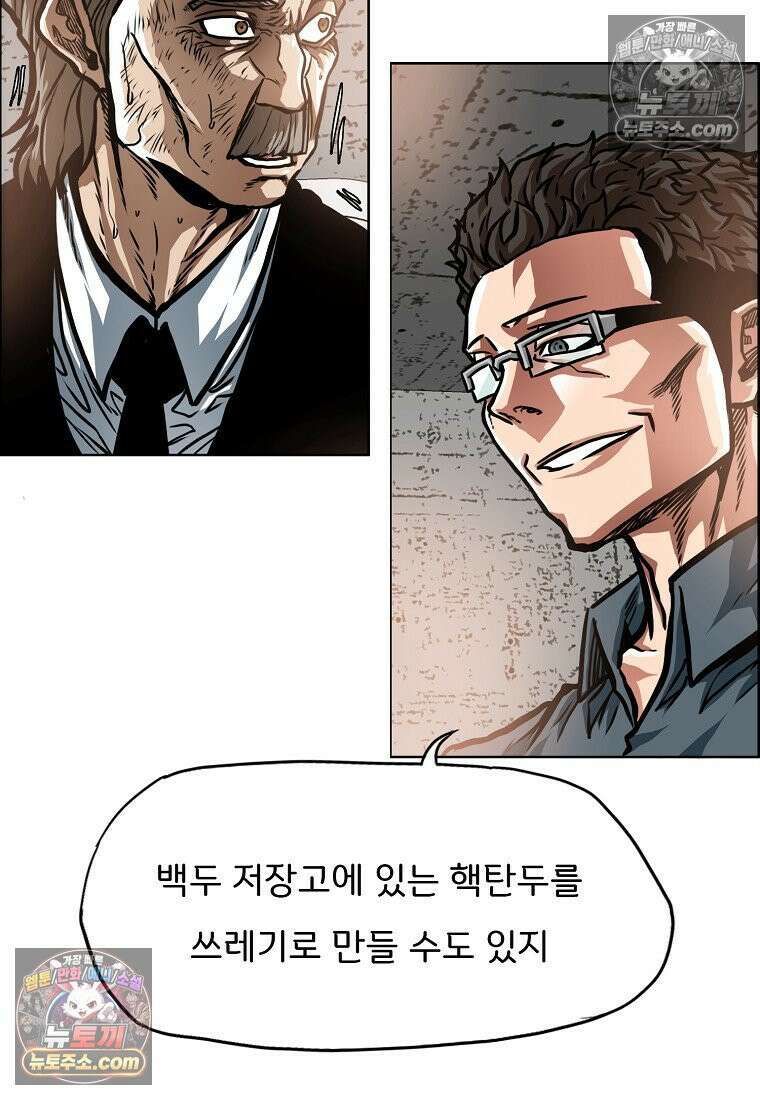 시크릿 패밀리 41화 26