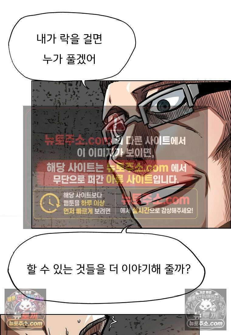 시크릿 패밀리 41화 27