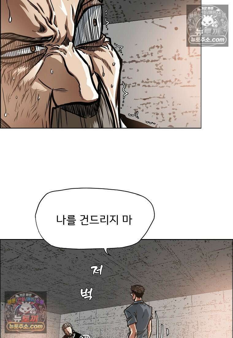 시크릿 패밀리 41화 28