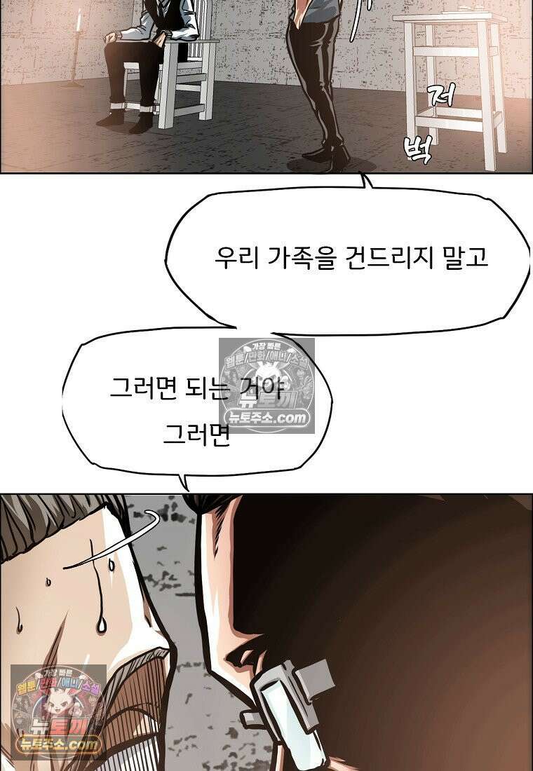 시크릿 패밀리 41화 29