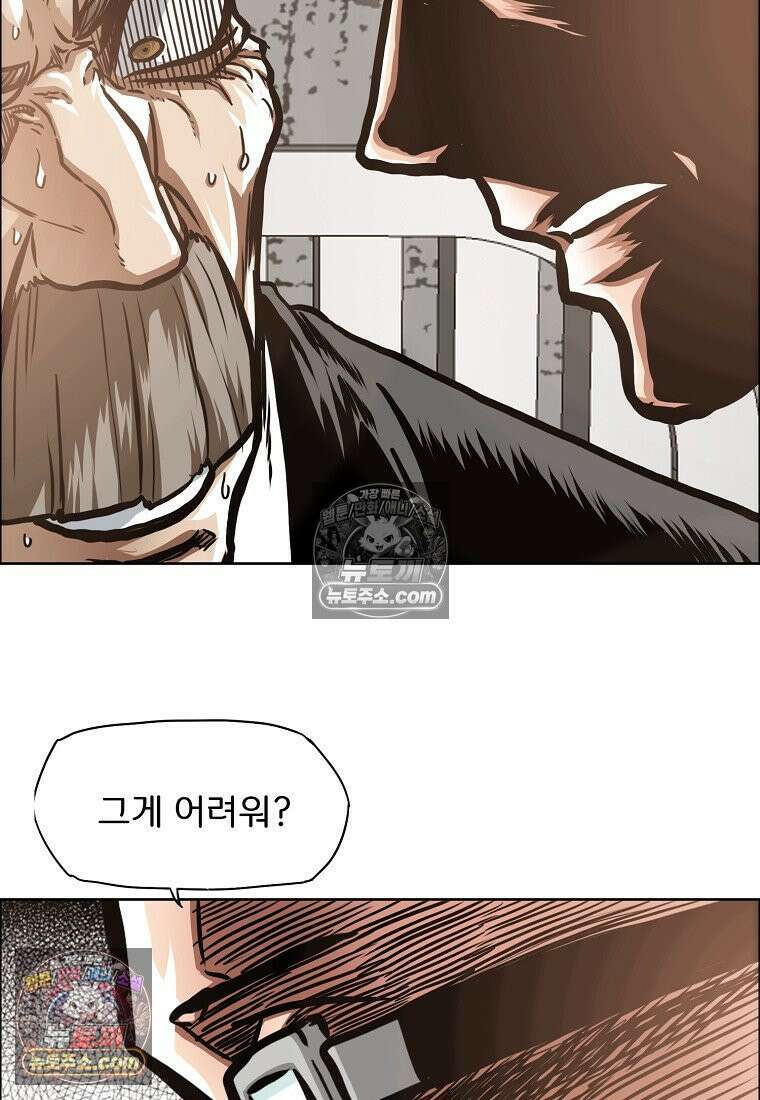 시크릿 패밀리 41화 30
