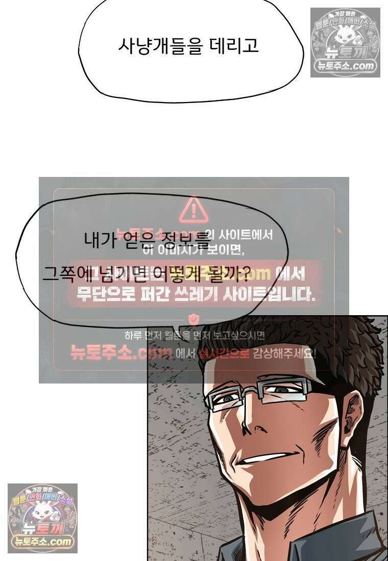 시크릿 패밀리 41화 33