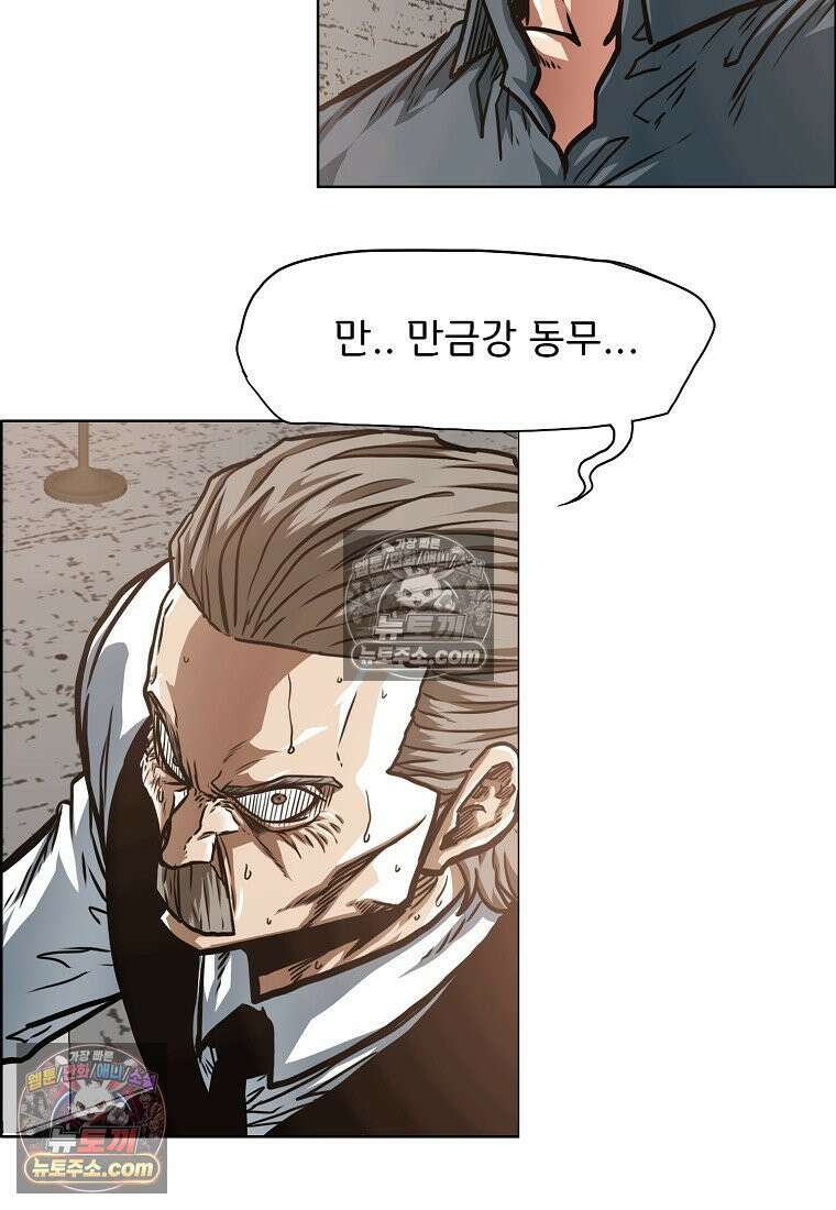 시크릿 패밀리 41화 34