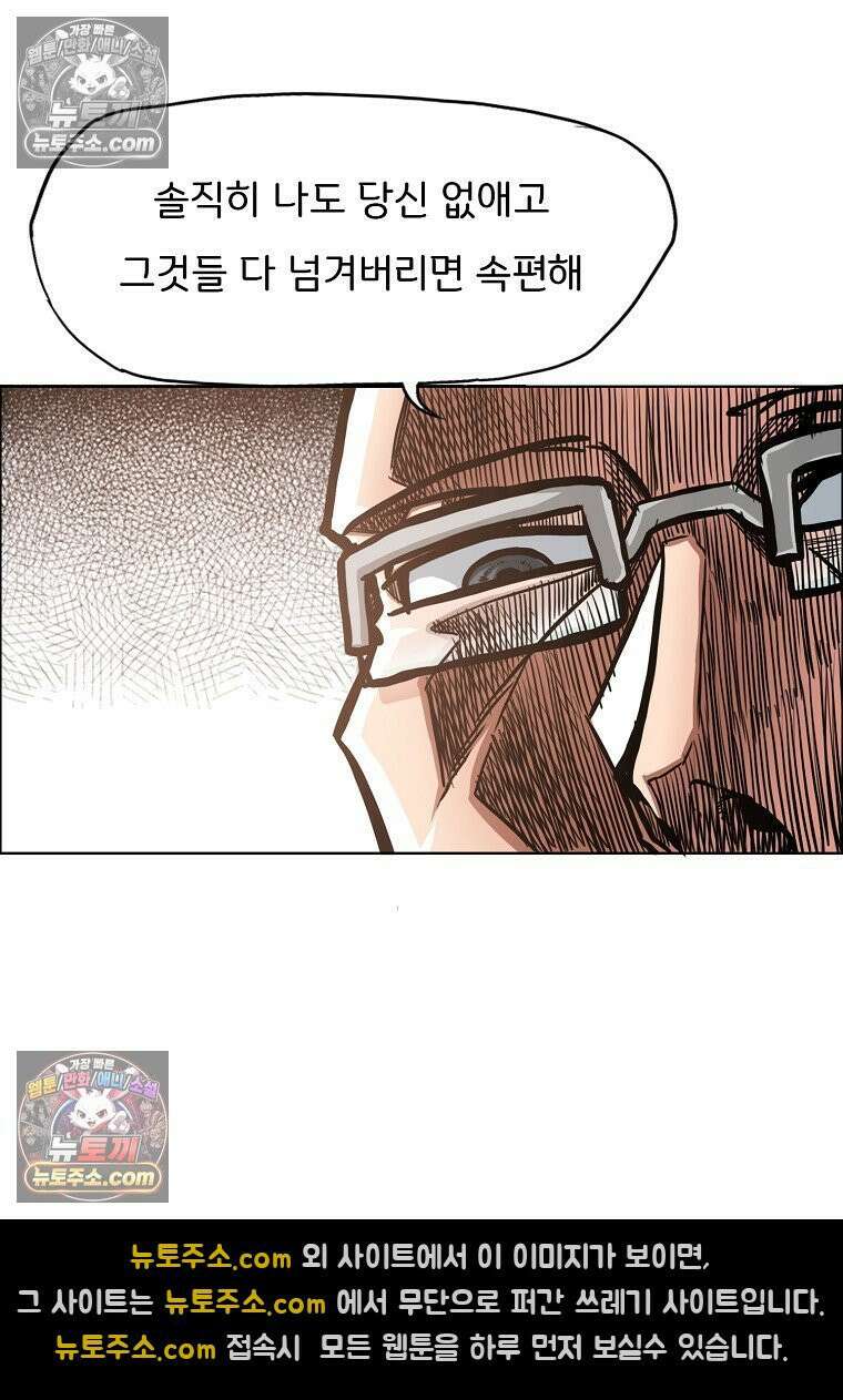 시크릿 패밀리 41화 35