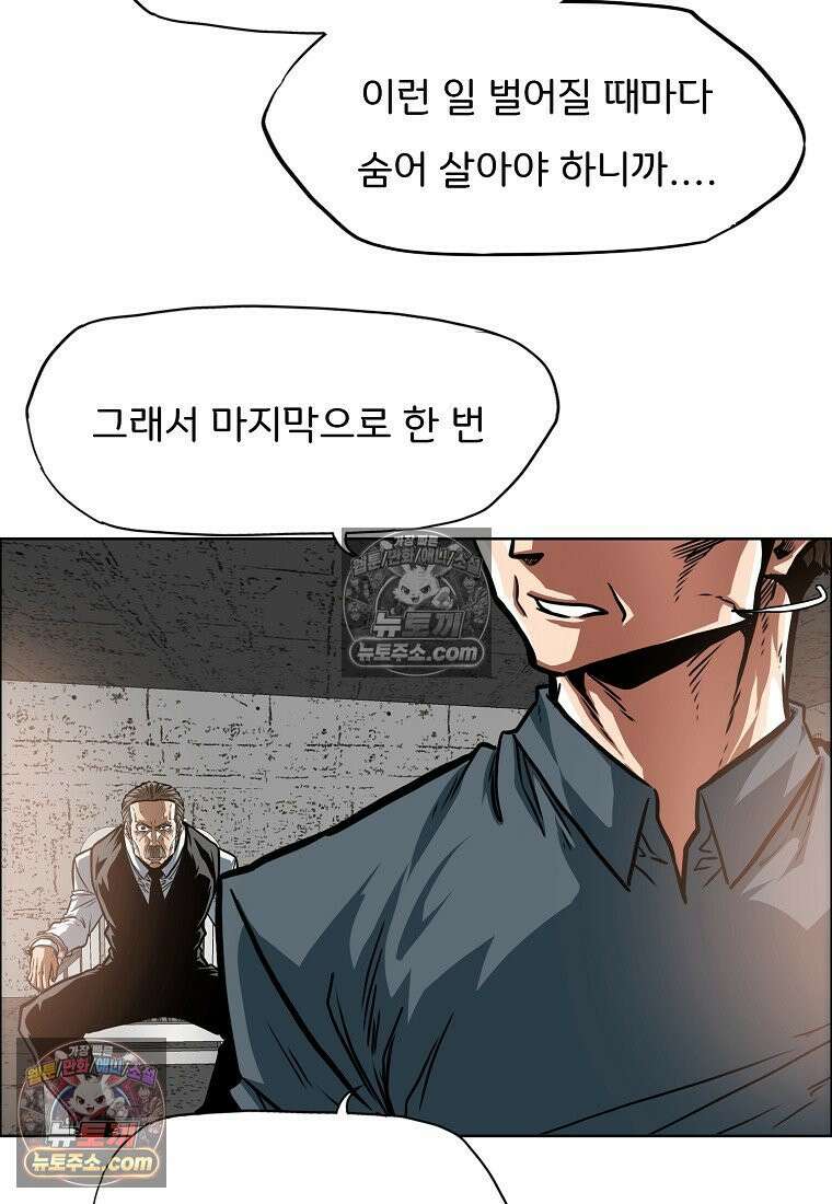 시크릿 패밀리 41화 37